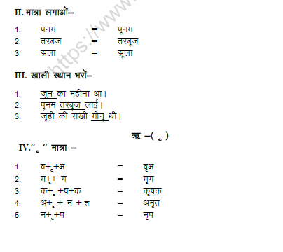 cbse class 1 hindi practice worksheet set 44 practice